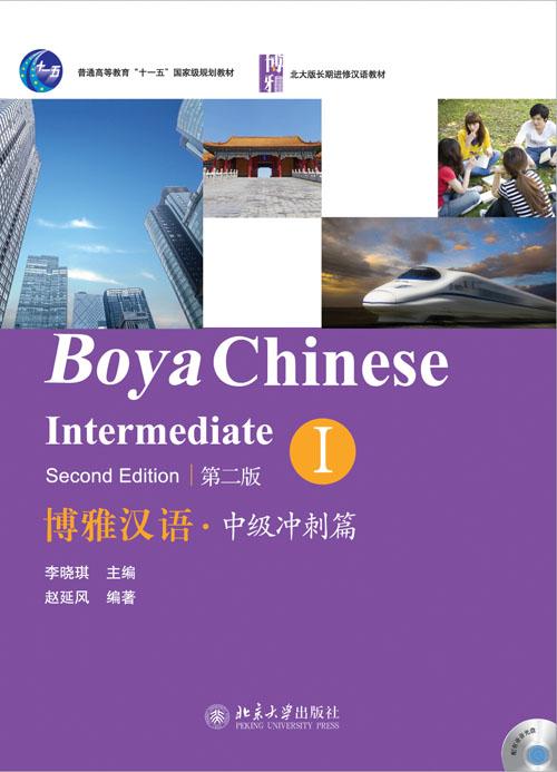 Boya Chinese: Intermediate I